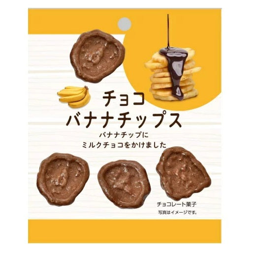 Chocolate Banana Chips packaging with milk chocolate-covered banana chips, allergens noted. Includes caution for heat-related shipping risks.