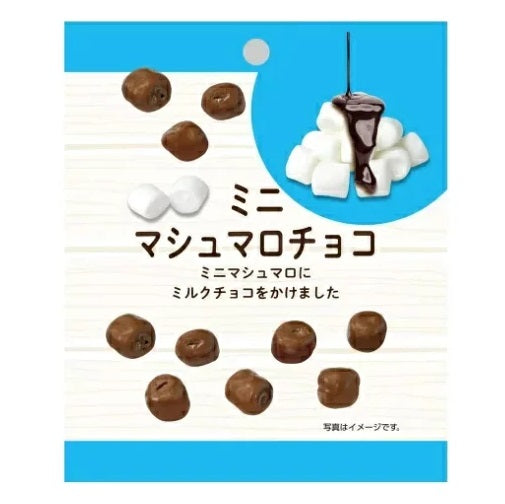 Bag of Mini Marshmallow Chocolate 32g showing marshmallows covered in milk chocolate with product text in Japanese on the blue packaging.