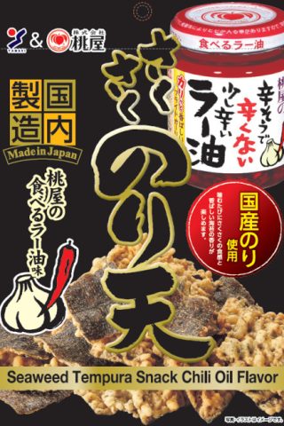 Seaweed tempura snack with chili oil flavor packaging featuring Japanese labels and chili oil jar.