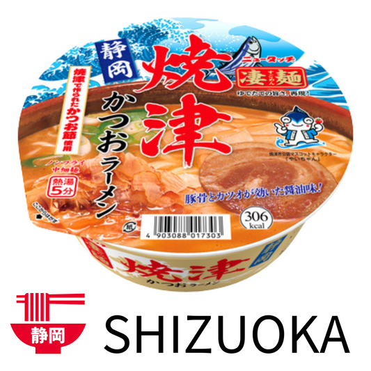YAMADAI Sugomen Shizuoka Yaidzu Katsuo Tonkotsu Ramen with bonito soy sauce flavor, ready in 5 minutes