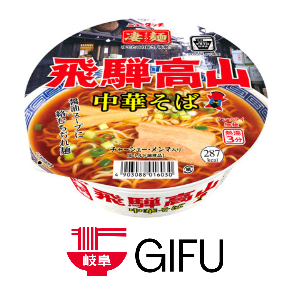 Yamadai Sugomen Hida Takayama soy sauce ramen package, featuring traditional Chubu region noodles with flavorful broth.