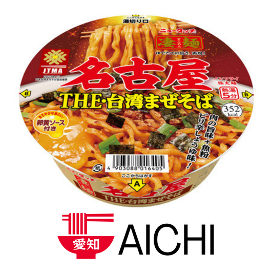 YAMADAI Sugomen Nagoya THE Taiwan Mazesoba noodle cup with Taiwanese minced meat sauce, egg yolk sauce, and mixing-friendly design.