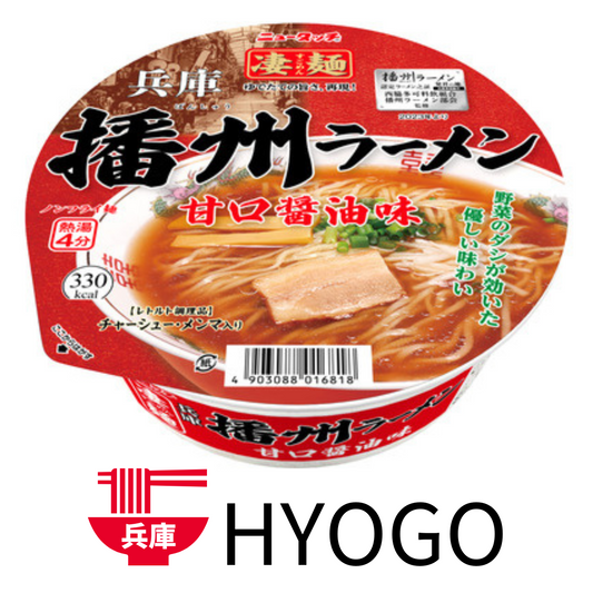 YAMADAI Sugomen Hyogo Banshu Sweet Soy Sauce Ramen with char siu pork and bamboo, ready in 4 minutes with vegetable-infused broth.