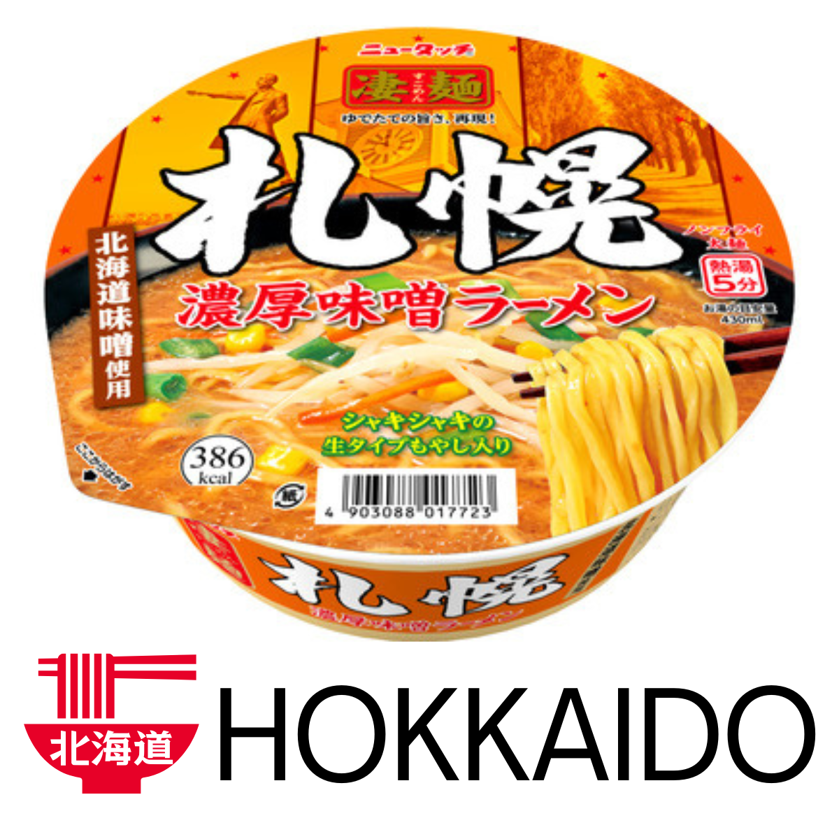 YAMADAI  Sugomen  Sapporo Rich Miso Ramen - NIPPONJourney