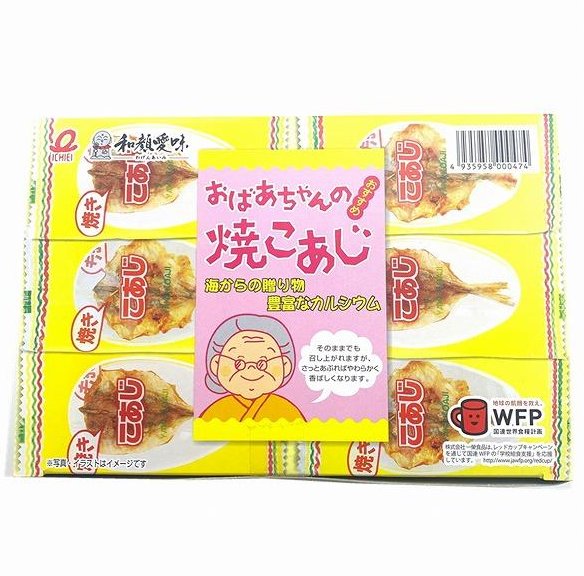 ICHIEI FOODS Grandma's Grilled Horse Mackerel Snack 28P packaging with yellow design and illustration of grandmother.