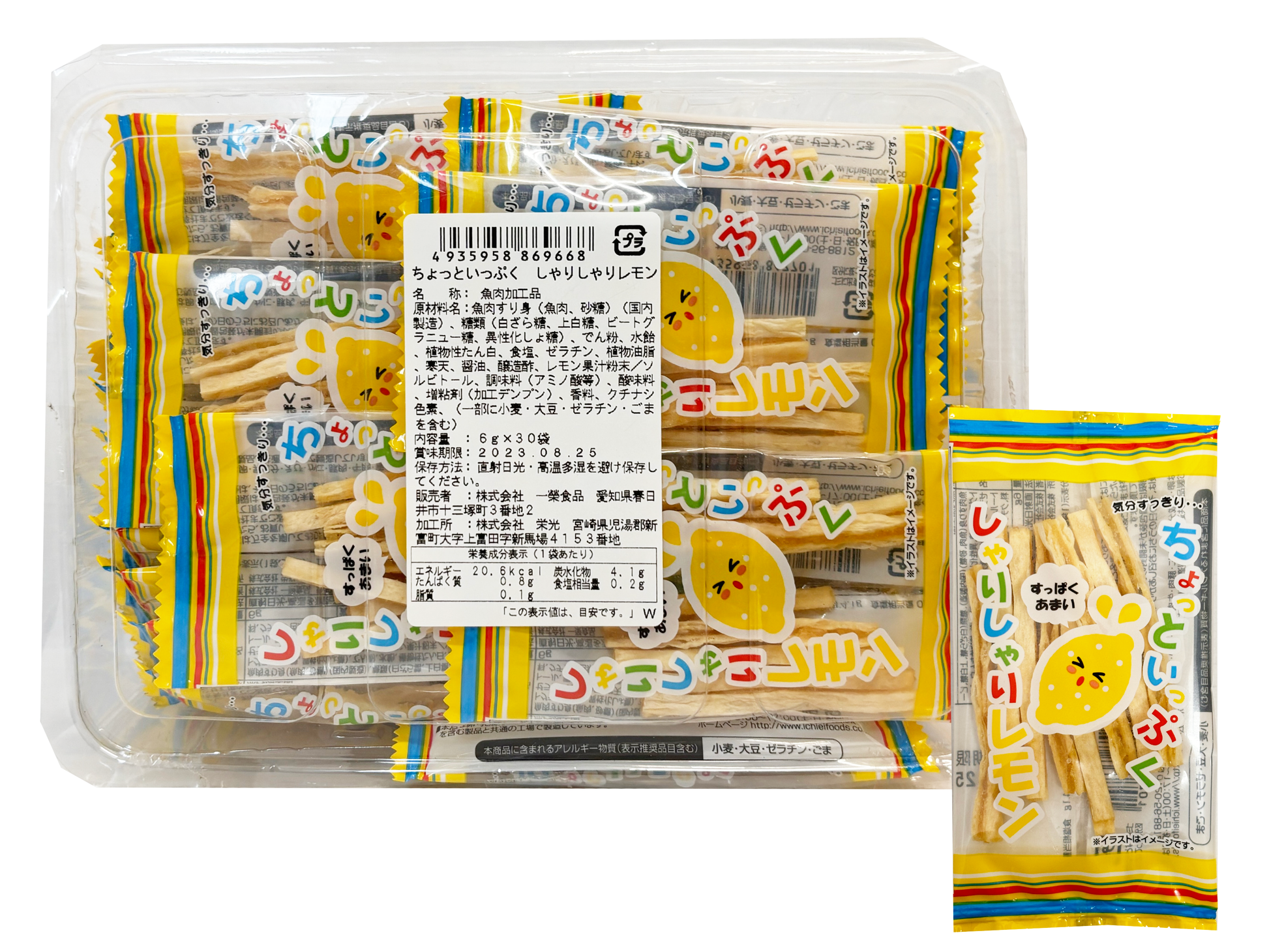 Granulated sugar and lemon sandwich tarasheet packaging showing bite-sized fish sticks with crispy lemon flavor.