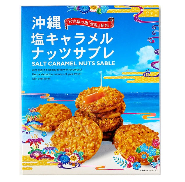 Okinawa Salt Caramel Nuts Sable 20P packaging with crunchy nut cookies, featuring snow salt from Miyako Island. Includes allergens.