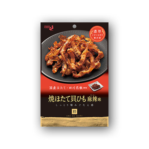 Grilled Scallop Mantle in Sichuan-style hot sauce with huajiao seasoning, Japanese snack pack. Contains wheat, beef, sesame, soy, pork.