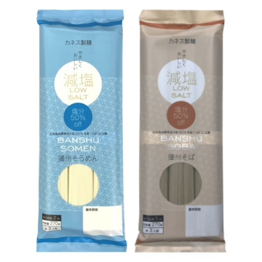 Banshu Noodles 50% Off Low-Salt Soba & Somen for Health-Conscious, Contains Wheat & Buckwheat Allergens