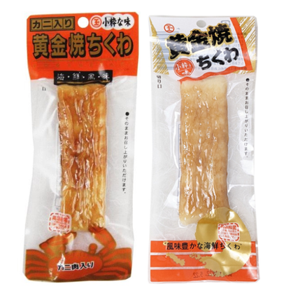 Marutama Suisan Kogane Yakichikuwa fish cake packs showing savory baked fish paste, common allergens include wheat, soy, egg, crab.