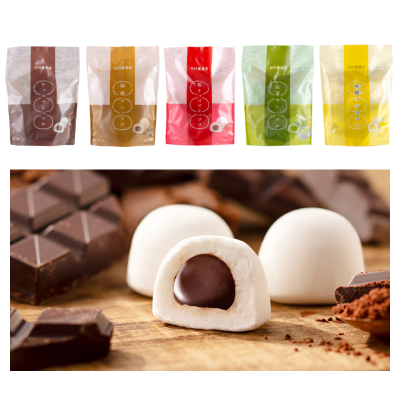 Gourmet marshmallows with creamy chocolate filling and assorted packaging, highlighting fine texture and chewy elasticity.