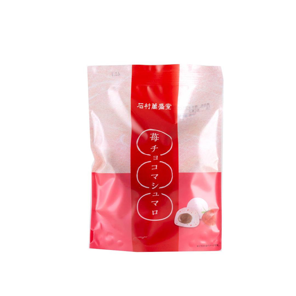 Pack of gourmet marshmallows with chocolate filling, showcasing soft texture and fine, chewy finish, in a red and white package.