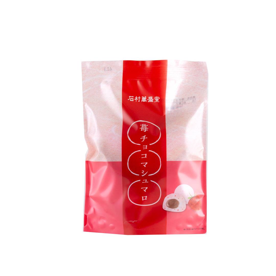 Pack of gourmet marshmallows with chocolate filling, showcasing soft texture and fine, chewy finish, in a red and white package.