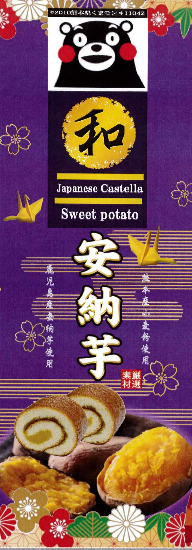 Kumamon Big Box Roll Castella, featuring sweet potato flavor, with Kumamon mascot on packaging. Ideal Japanese dessert choice.