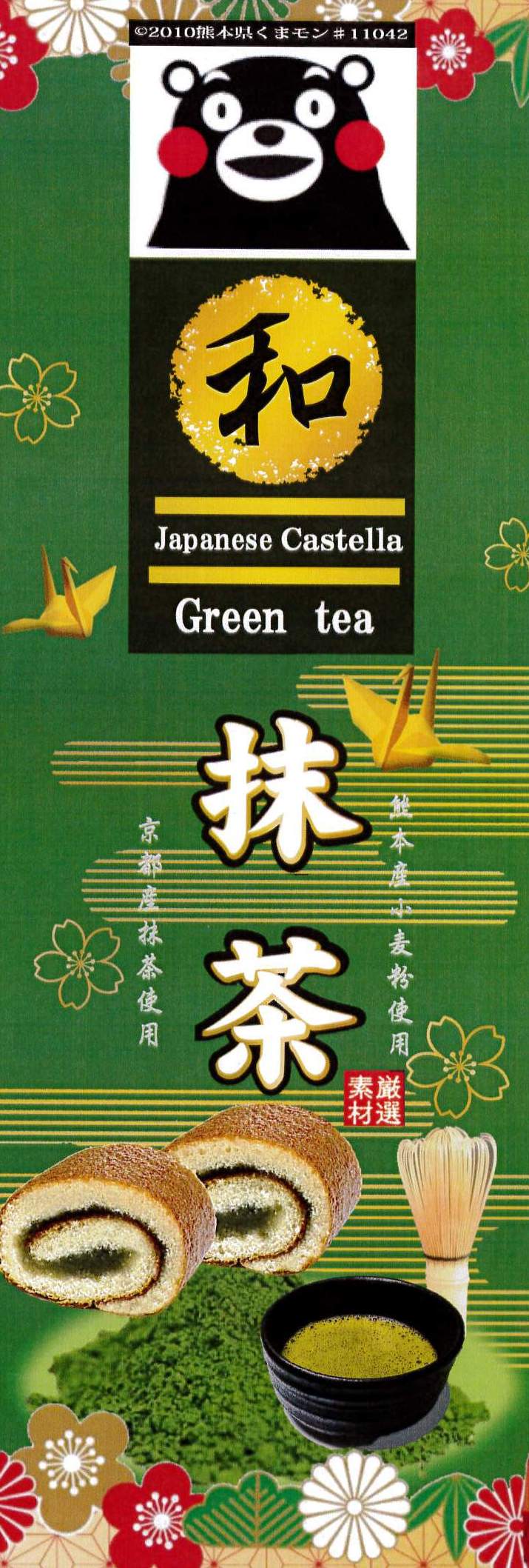 Kumamon-themed Japanese Castella with Matcha, featuring green tea roll and illustrations of Kumamon and matcha elements on packaging.