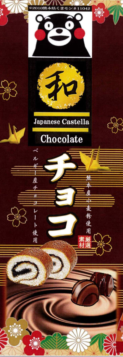 Kumamon Big Box Roll Castella 1P packaging with chocolate flavoring, featuring illustrations of the roll and chocolate pieces.