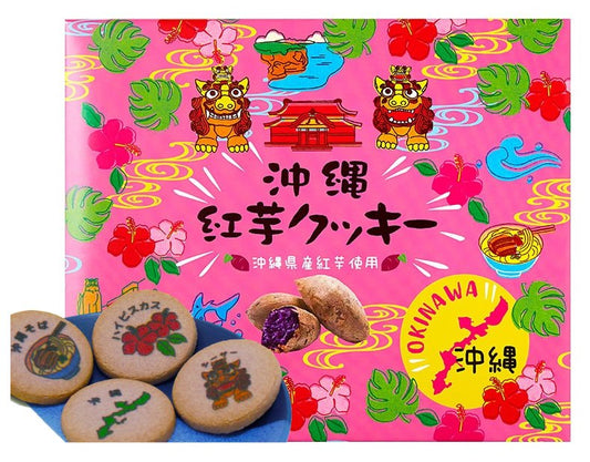 Okinawa Red Sweet Potato Cookie box with vibrant motifs and cookies showing Okinawan designs made from Ishigaki Island potatoes.
