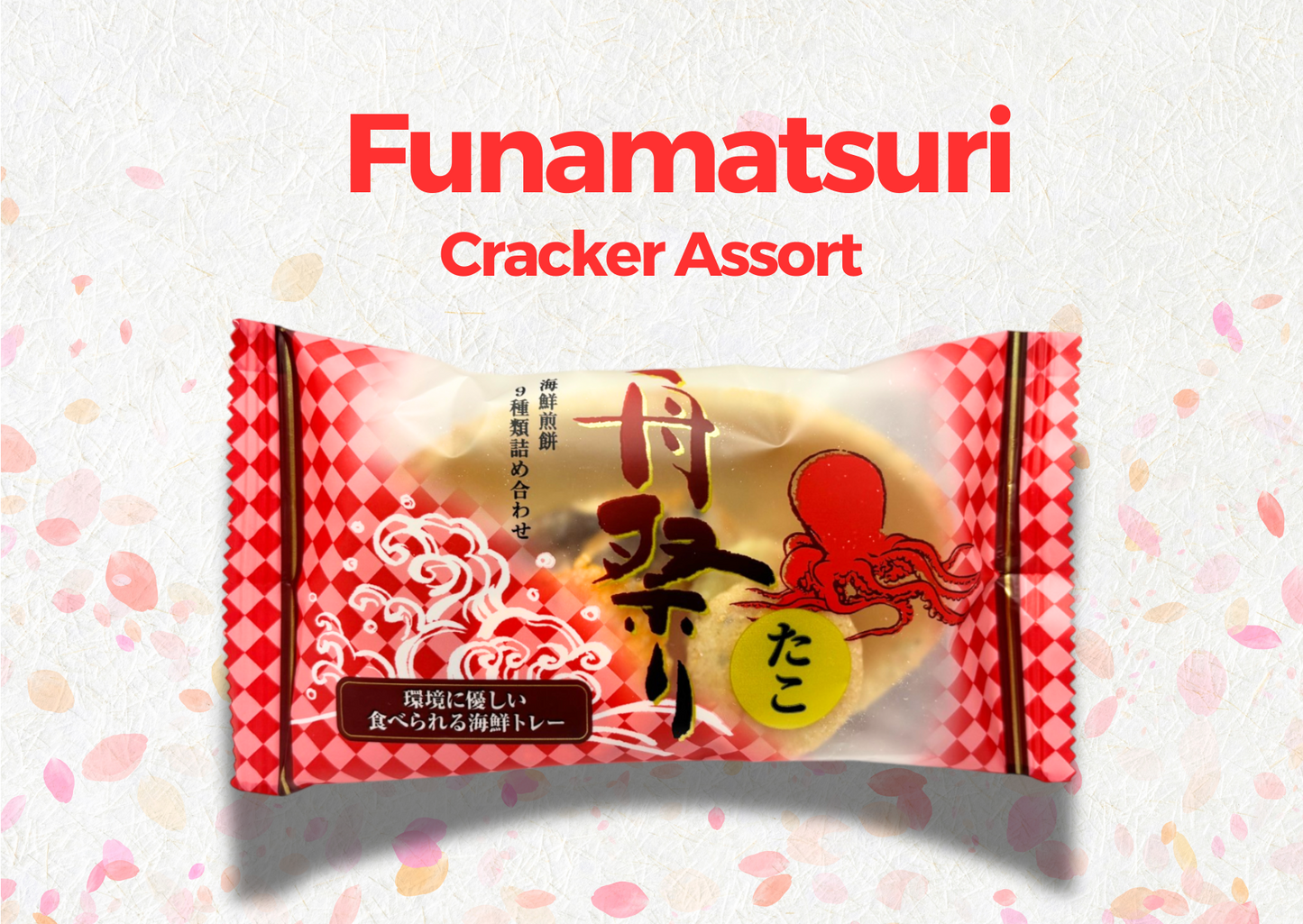 Funamatsuri Cracker Assortment with octopus design packaging on a colorful background.