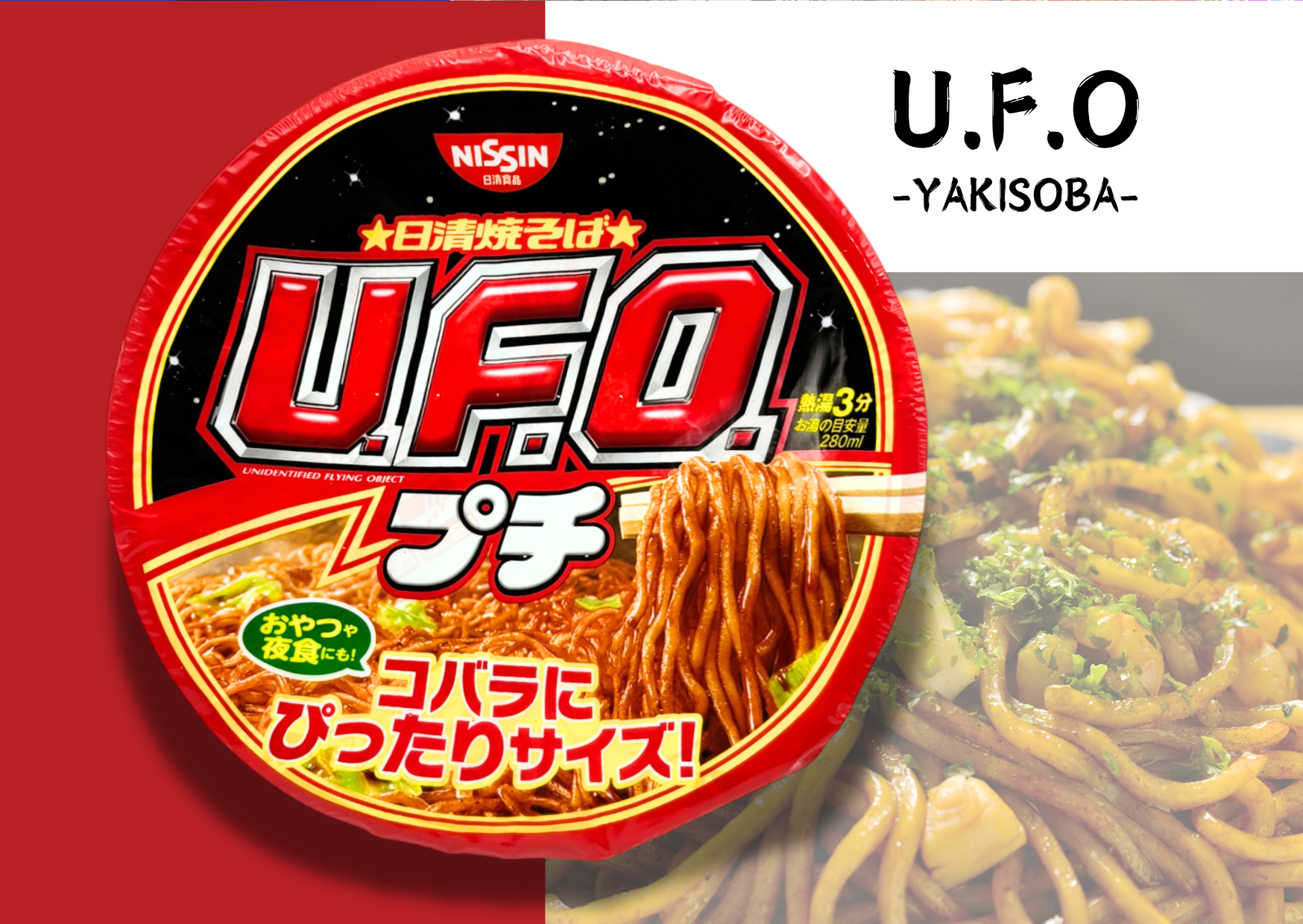 Nissin U.F.O. Yakisoba packaging and noodles, showcasing Japanese instant noodle brand.