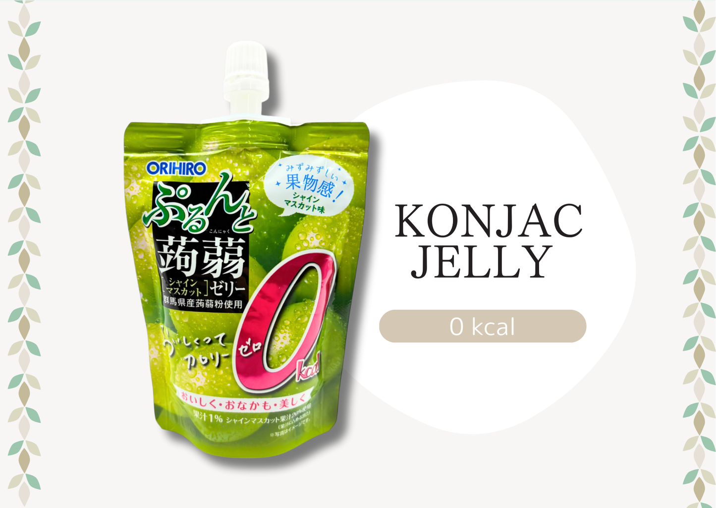 Japanese Healthy Delights Box - NIPPONJourney