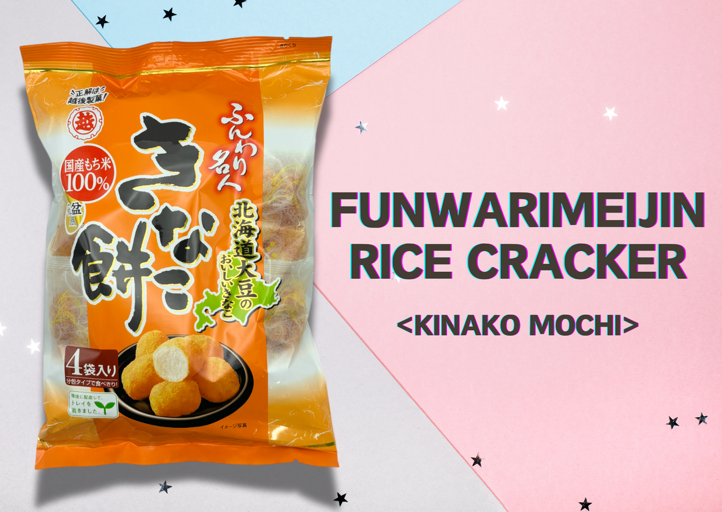 Funwari Meijin rice cracker packaging next to text "Funwari Meijin Rice Cracker (Kinako Mochi)" on a pink and blue background.