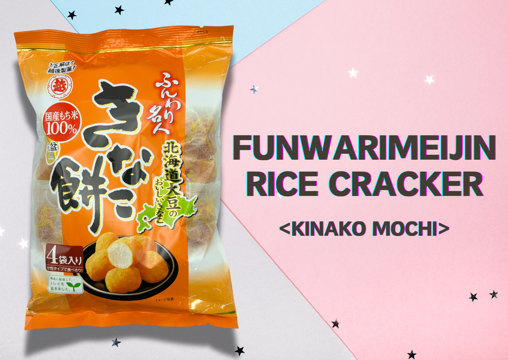 Funwari Meijin rice cracker packaging next to text "Funwari Meijin Rice Cracker (Kinako Mochi)" on a pink and blue background.