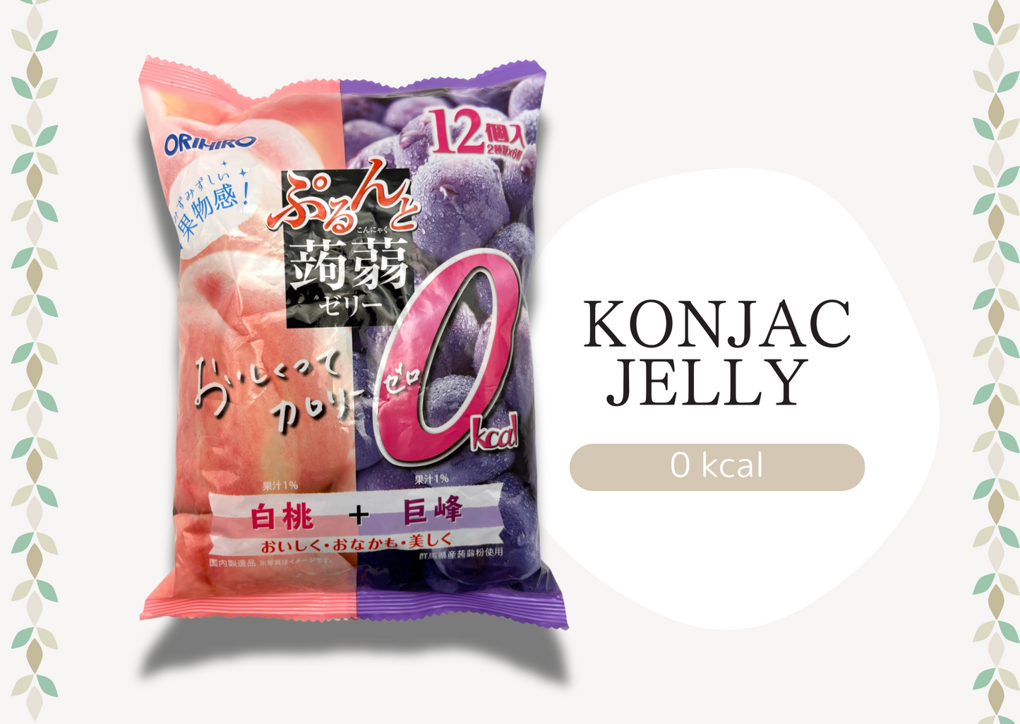 Konjac jelly packaging, 0 kcal, Japanese healthy snack choice
