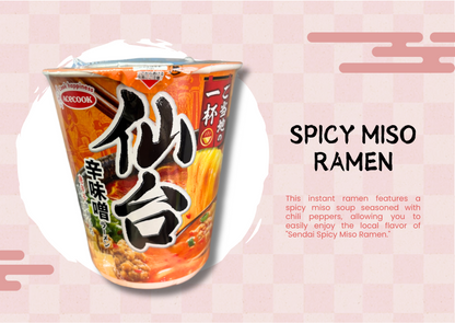 Japanese Journey Box -Tohoku- - NIPPONJourney