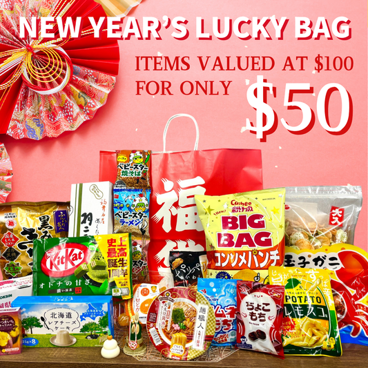 FUKUBUKURO New Year's Lucky Bag with assorted Japanese snacks valued at $100, special offer for $50, available December 27, 2024 - January 31, 2025.