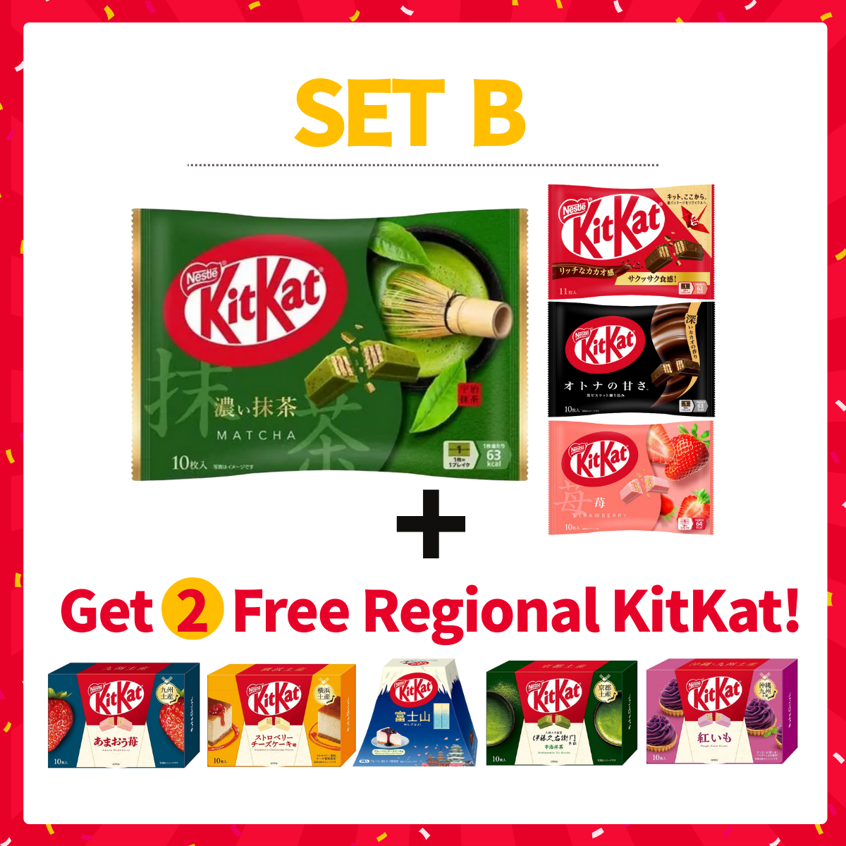 KitKat Journey（套裝 B）- 雀巢日本 KitKat 迷你威化巧克力